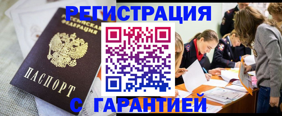 временная регистрация гарантия в Петушках